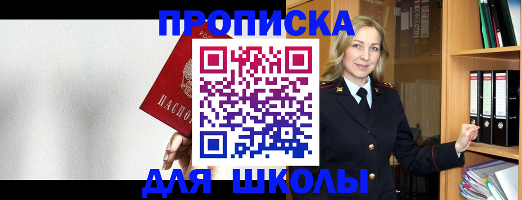 временная регистрация законно в Шимановске