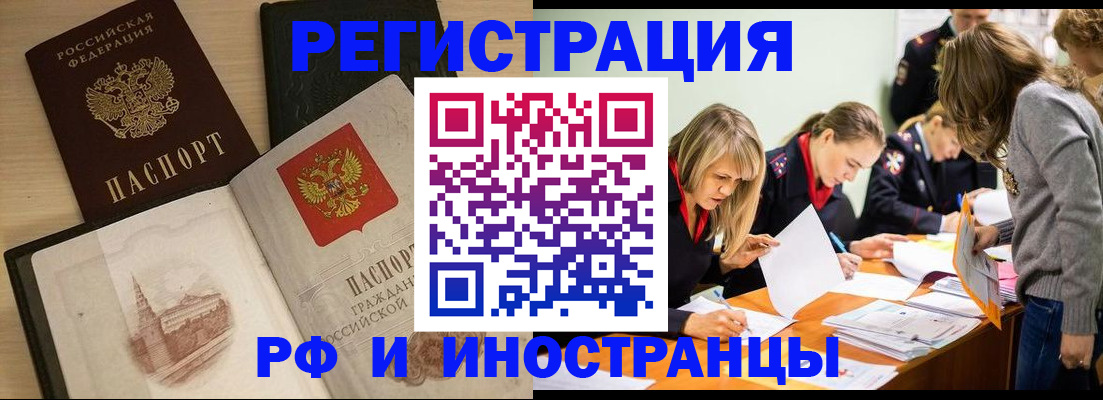 найти адрес прописки в Шимановске